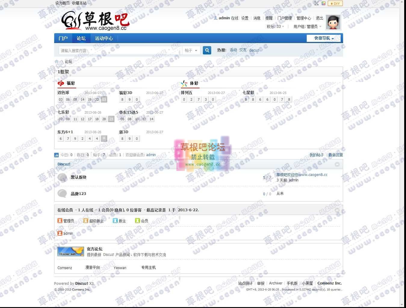 论坛 - Powered by Discuz!.jpg