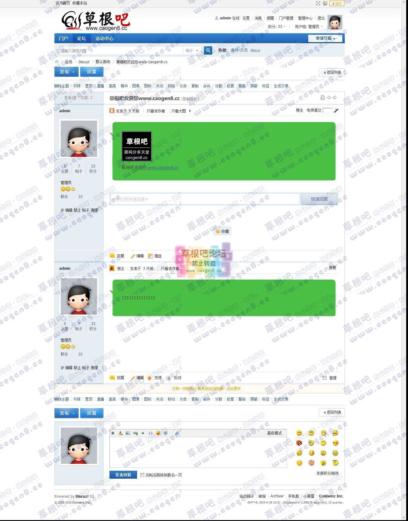 草根吧欢迎您www_caogen8_cc - 默认版块 - 草根吧论坛 - Powered by Discuz!.jpg