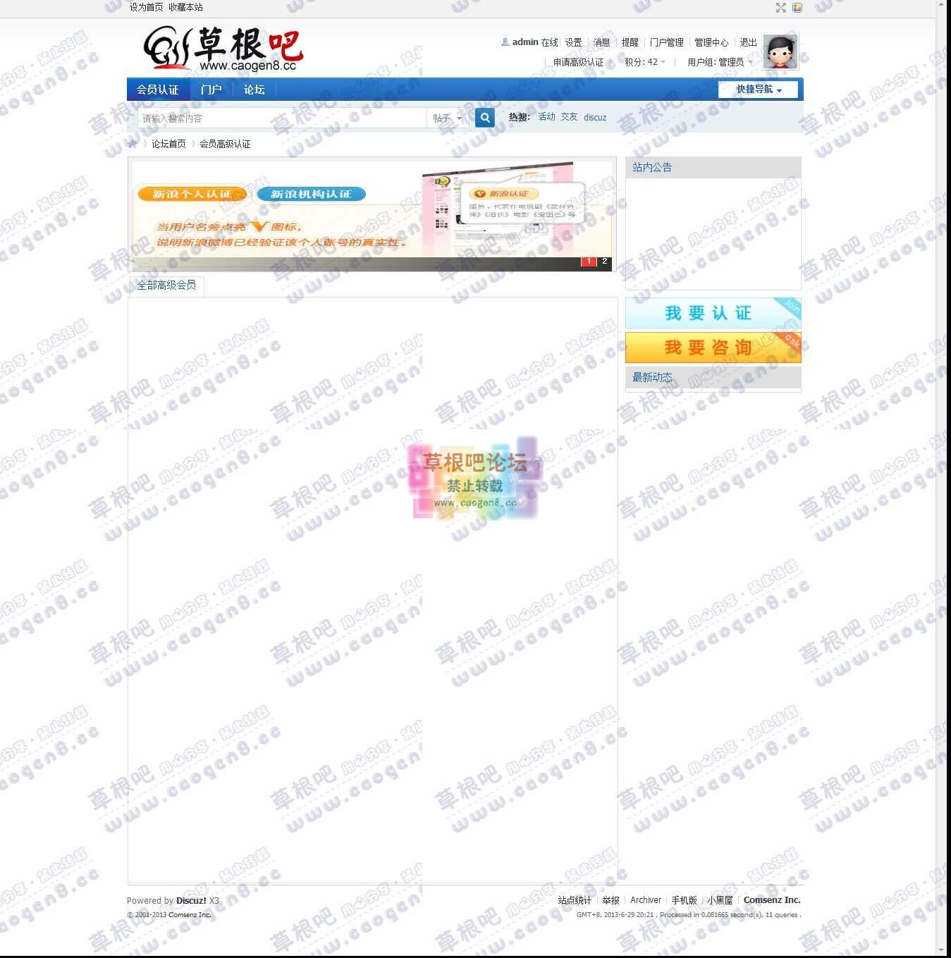 草根吧论坛 - Powered by Discuz!.jpg