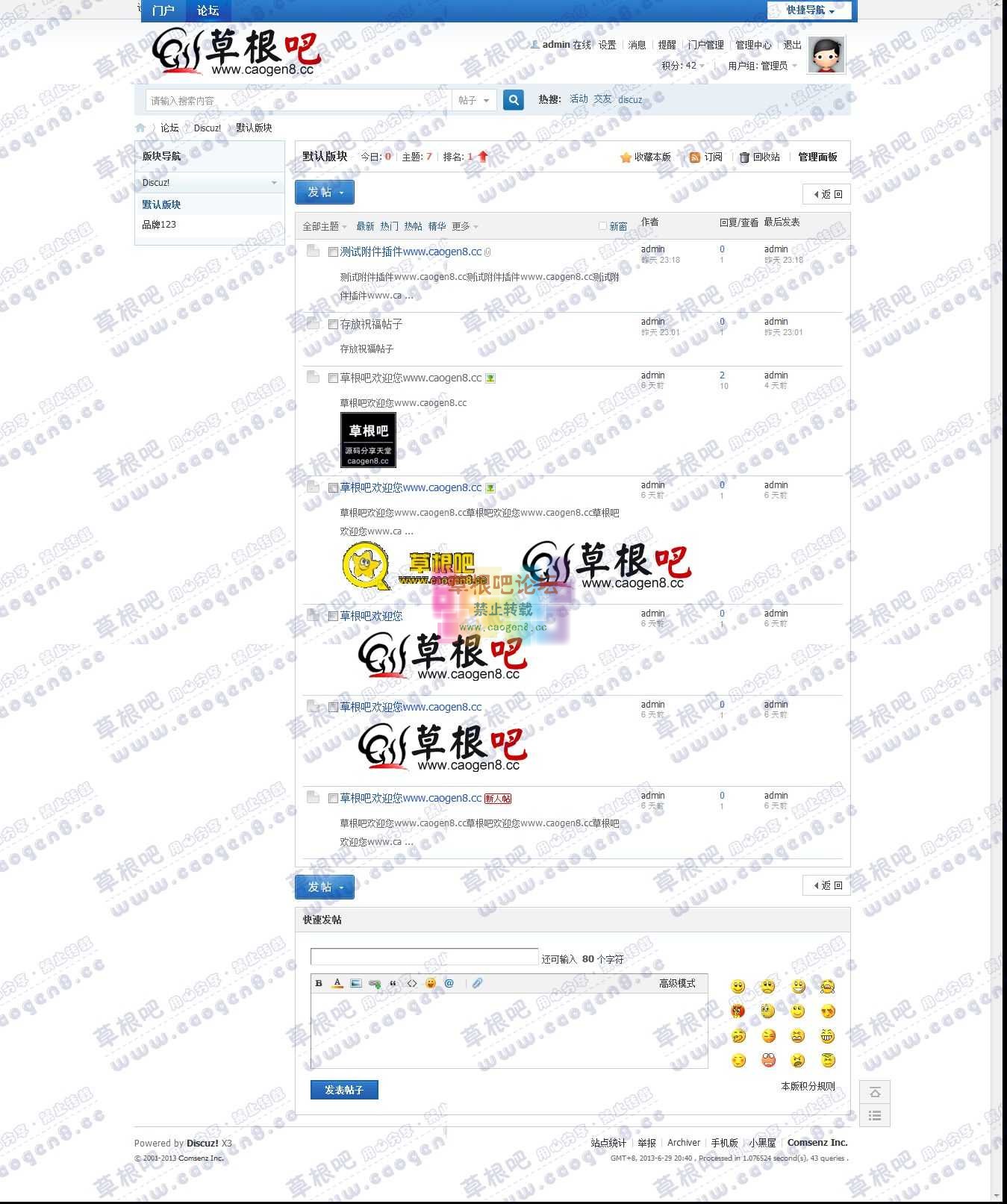 默认版块 - 草根吧论坛 - Powered by Discuz!.jpg