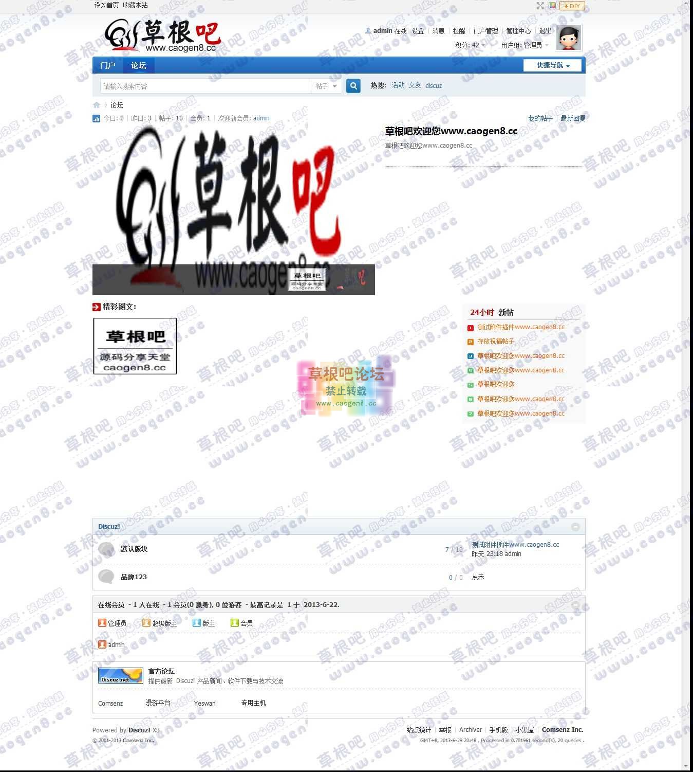 论坛 - Powered by Discuz!.jpg