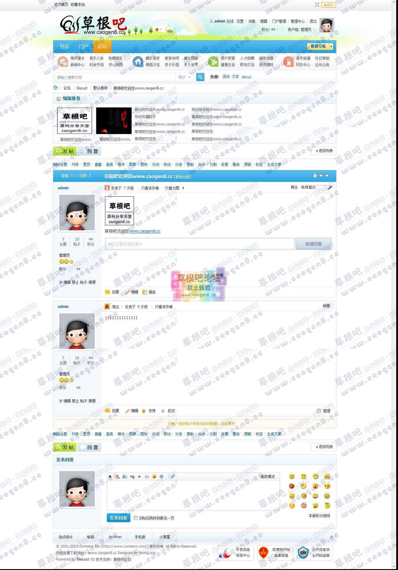 草根吧欢迎您www_caogen8_cc - 默认版块 - 草根吧论坛 - Powered by Discuz!.jpg