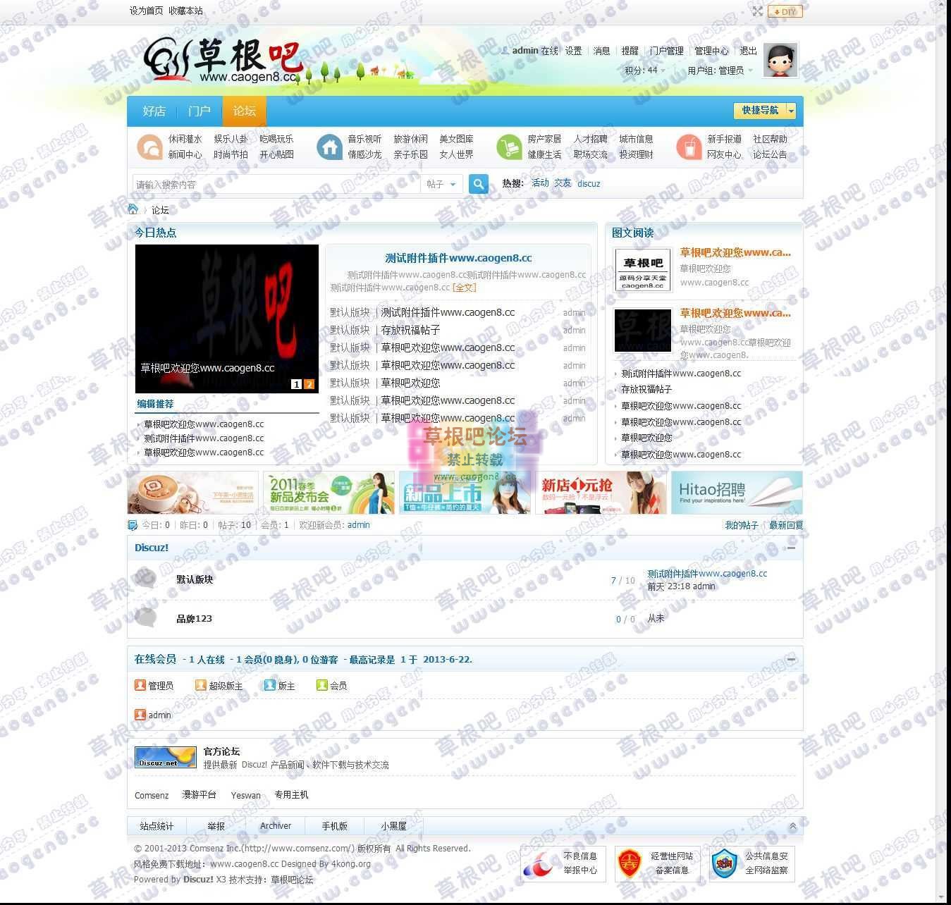 论坛 - Powered by Discuz!.jpg