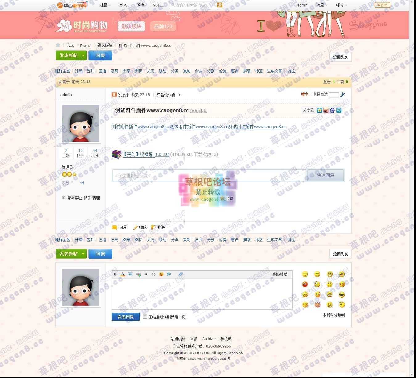 测试附件插件www_caogen8_cc - 默认版块 - 草根吧论坛 - Powered by Discuz!.jpg