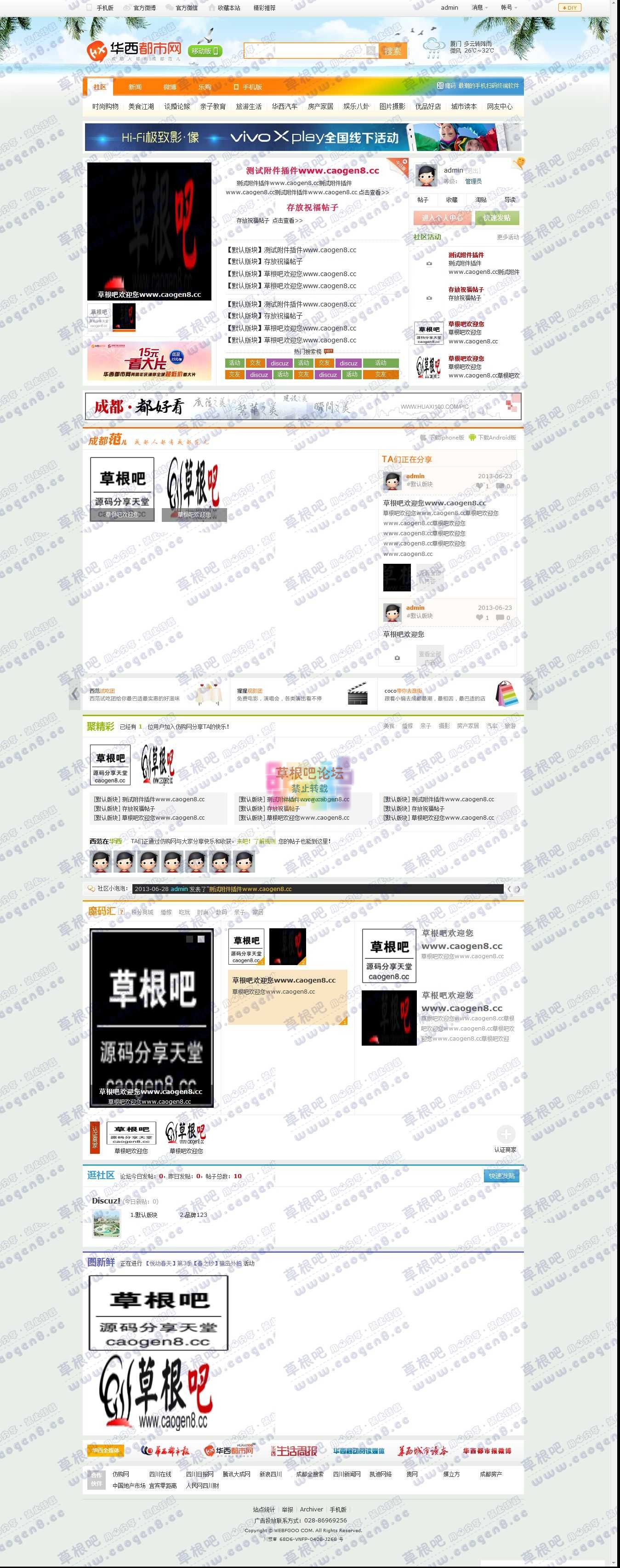 论坛 - Powered by Discuz!.jpg