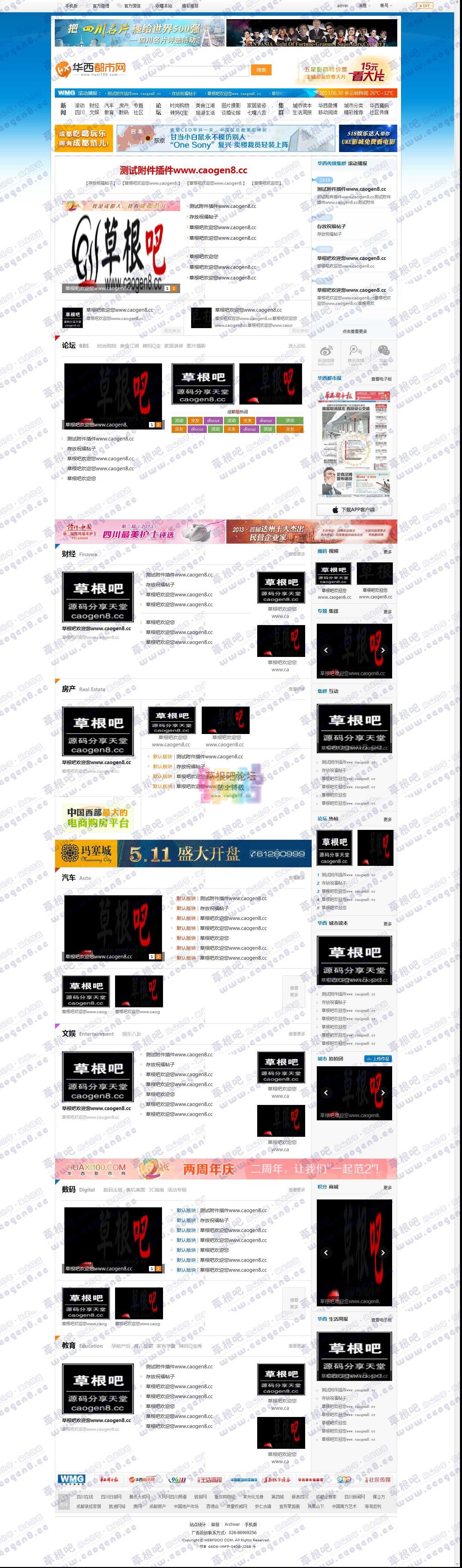 门户 - Powered by Discuz!.jpg