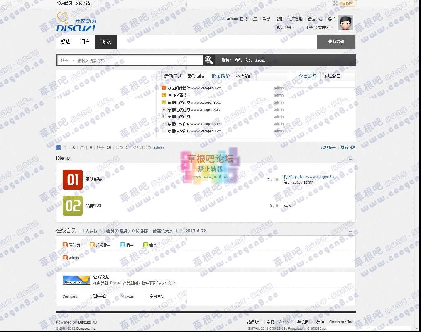 论坛 - Powered by Discuz!.jpg