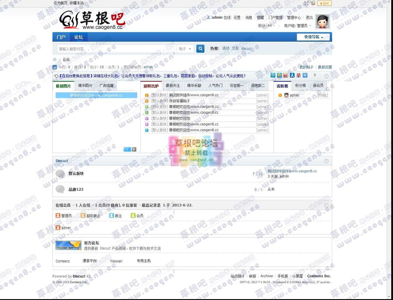 论坛 - Powered by Discuz!.jpg