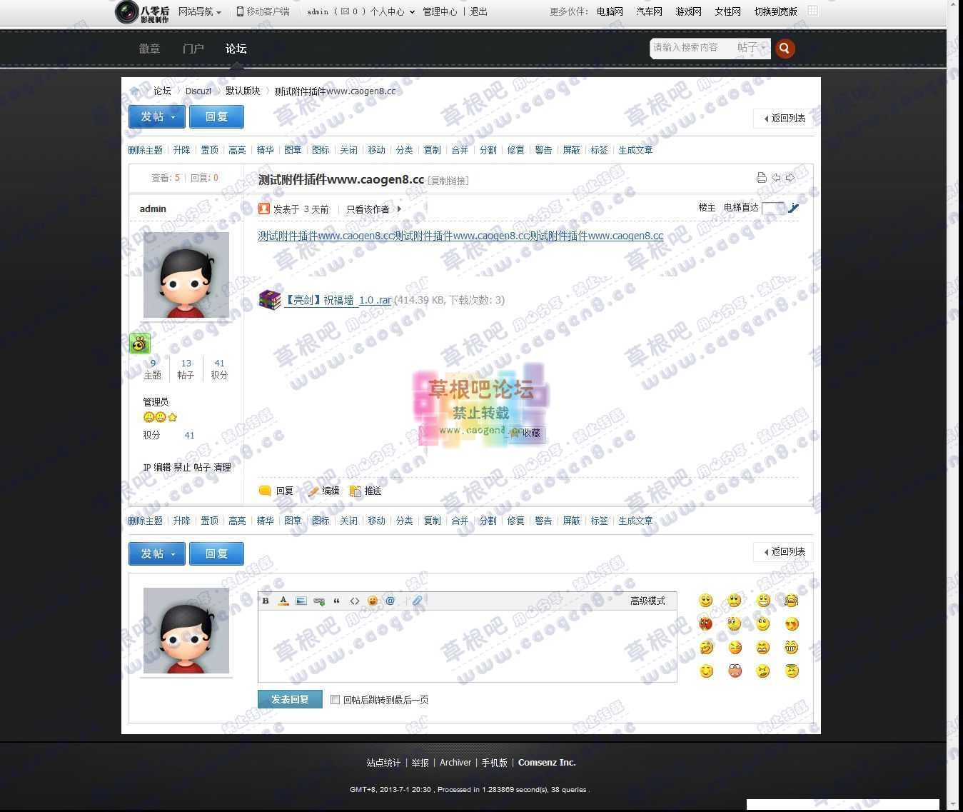 测试附件插件www_caogen8_cc - 默认版块 - 草根吧论坛 - Powered by Discuz!.jpg