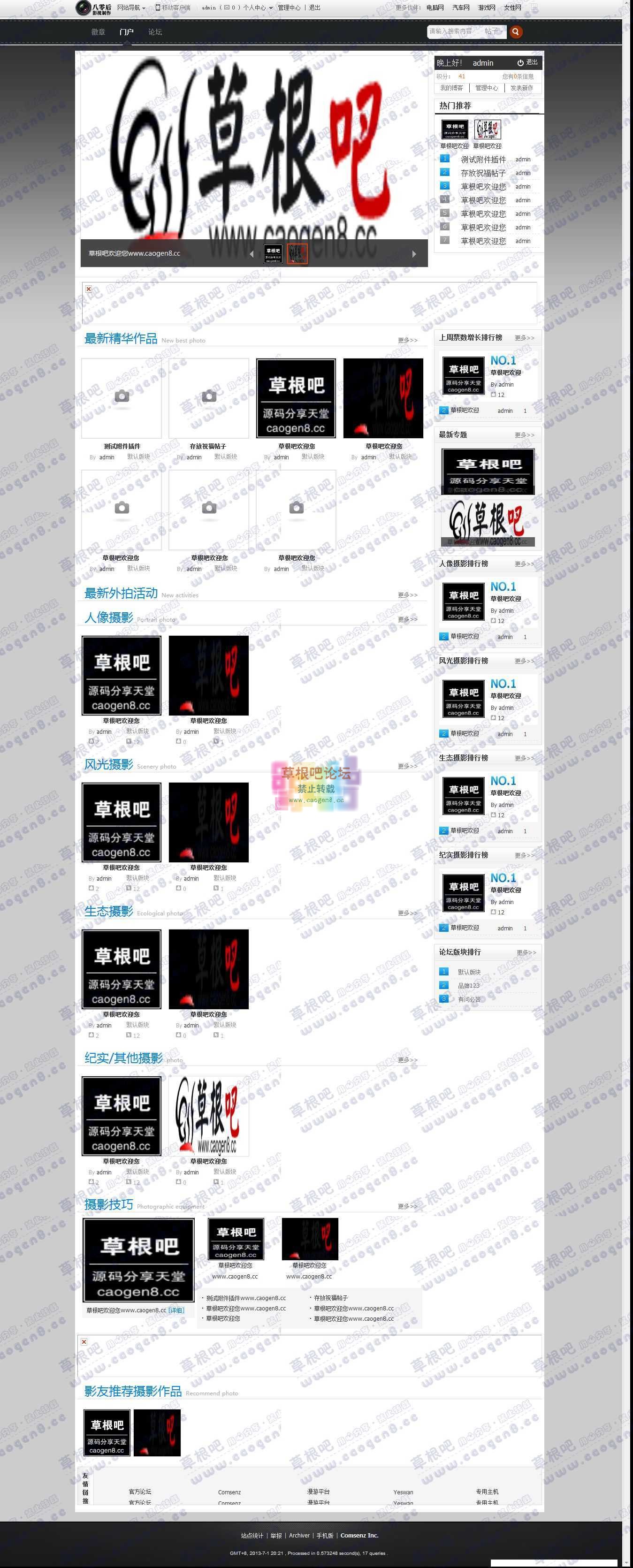 门户 - Powered by Discuz!.jpg