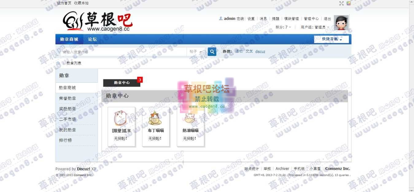 Discuz! Board - Powered by Discuz!.jpg