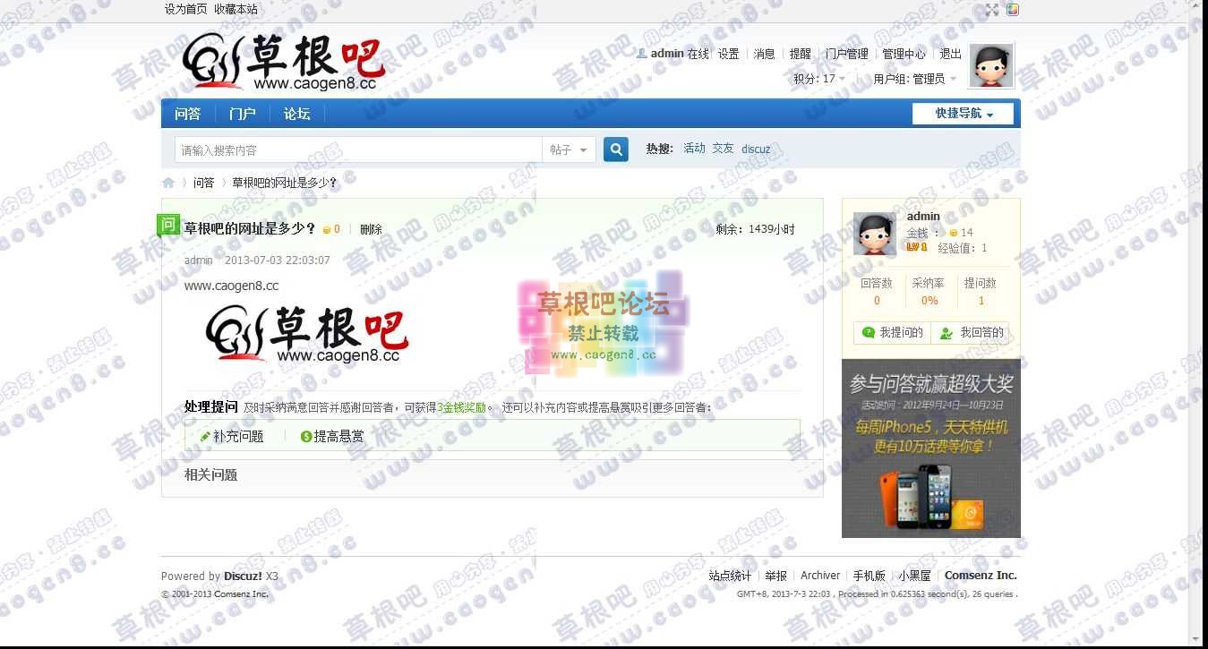 草根吧的网址是多少？ - Powered by Discuz!.jpg