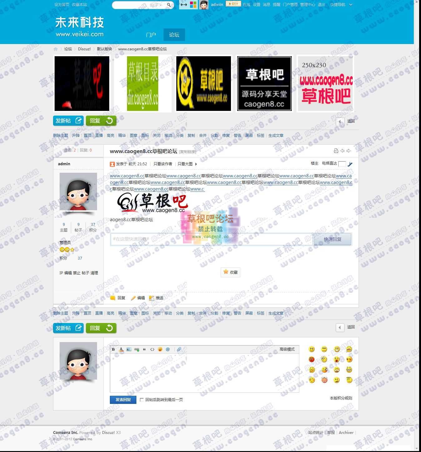 www_caogen8_cc草根吧论坛 - 默认版块 - Discuz! Board - Powered by Discuz!.jpg