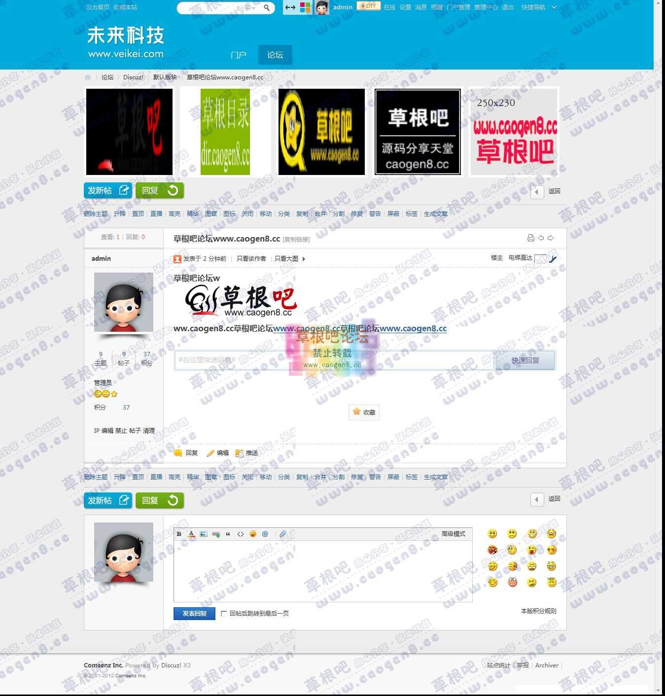 草根吧论坛www_caogen8_cc - 默认版块 - Discuz! Board - Powered by Discuz!.jpg