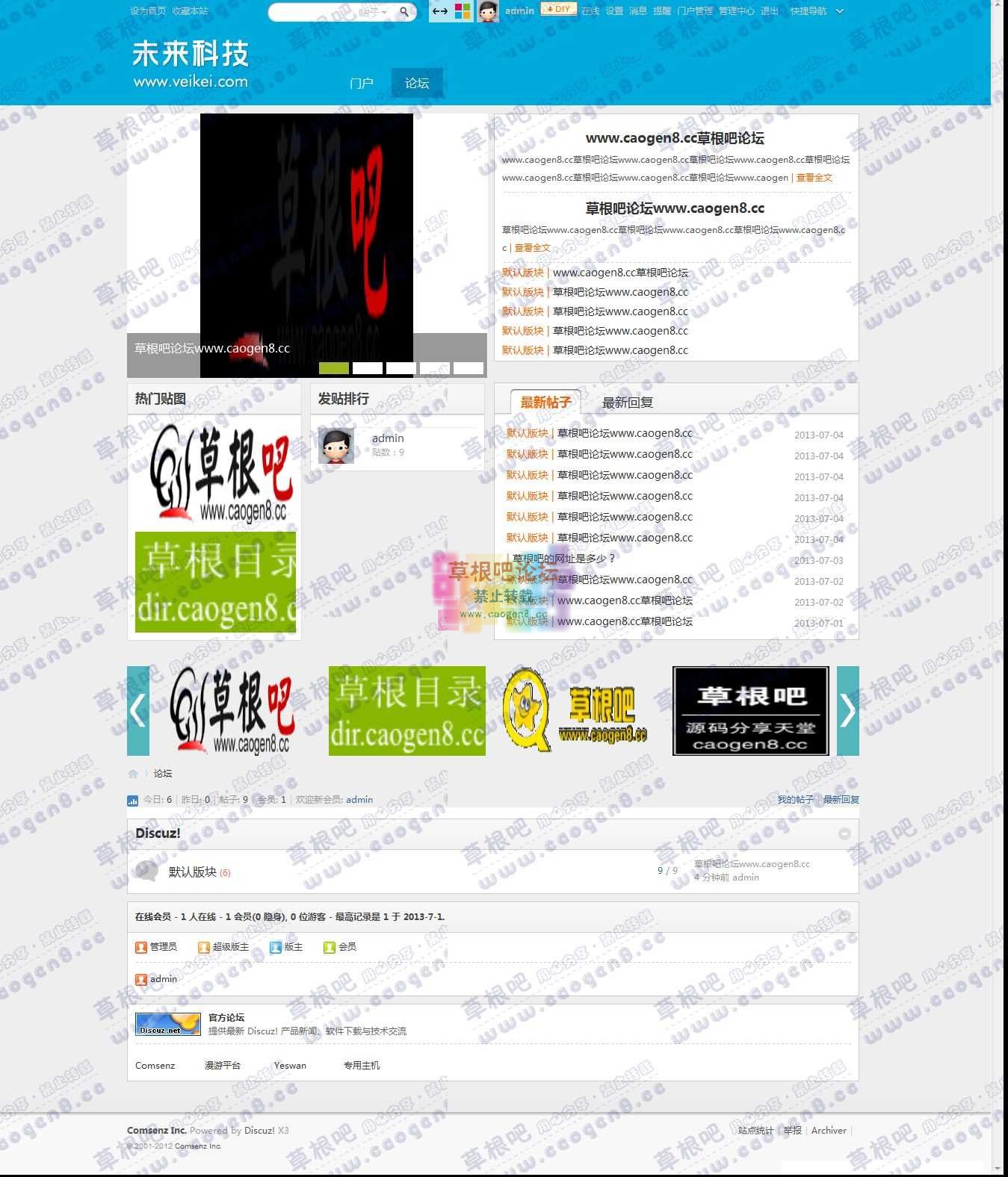 论坛 - Powered by Discuz!.jpg