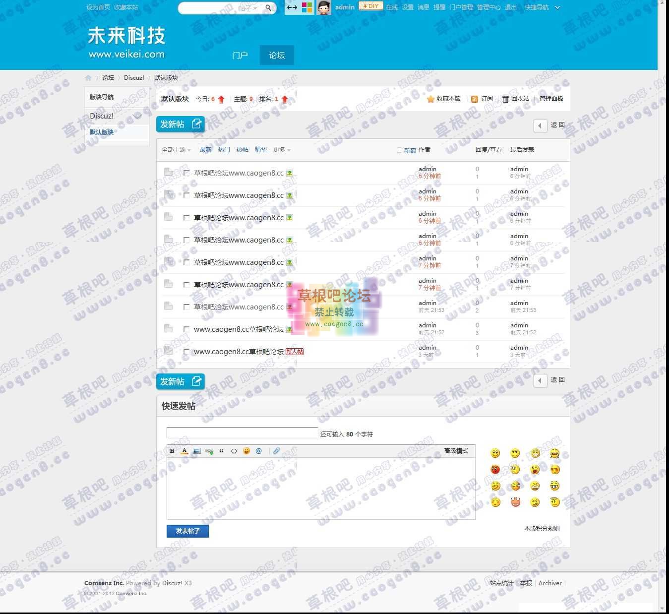 默认版块 - Discuz! Board - Powered by Discuz!.jpg