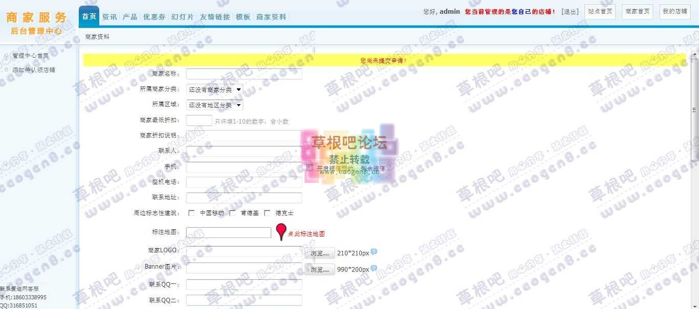 商家服务管理中心.jpg