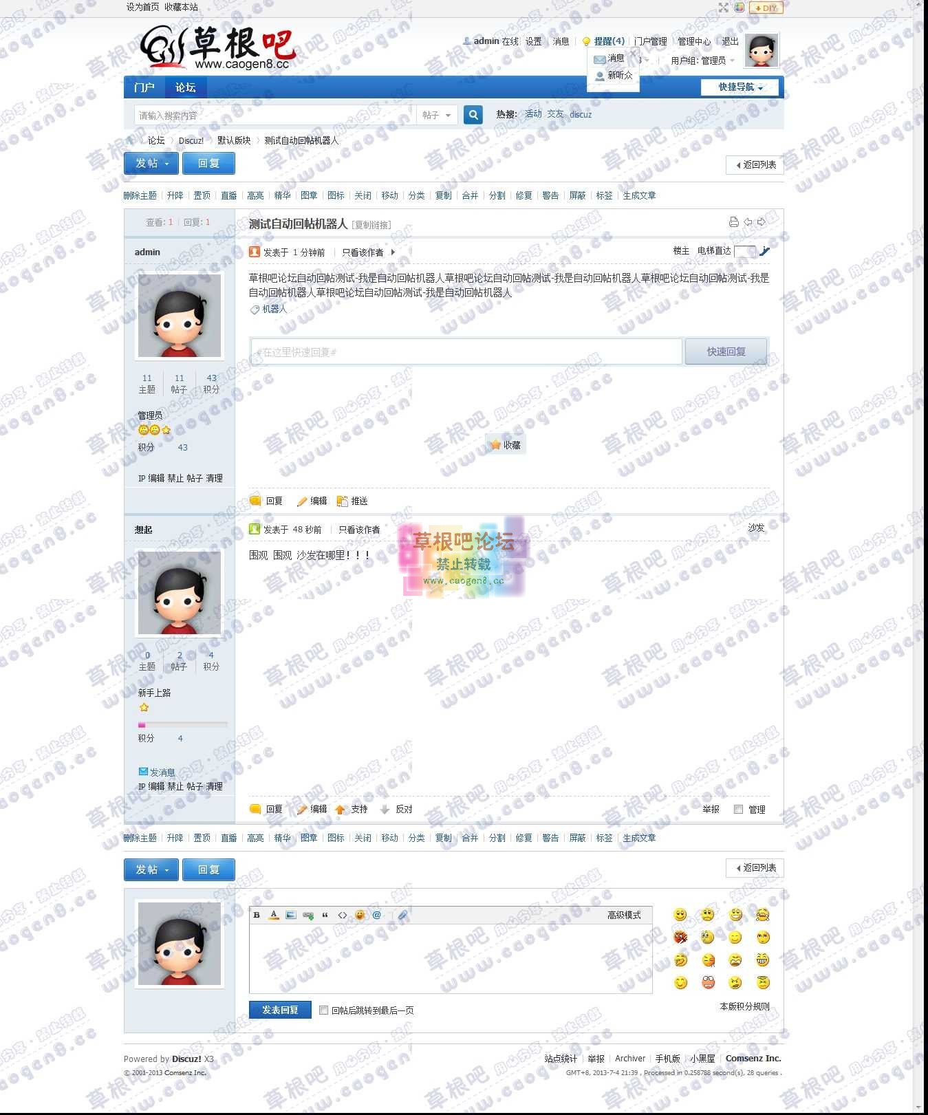 【新提醒】测试自动回帖机器人 - 默认版块 - Discuz! Board - Powered by Discuz!.jpg