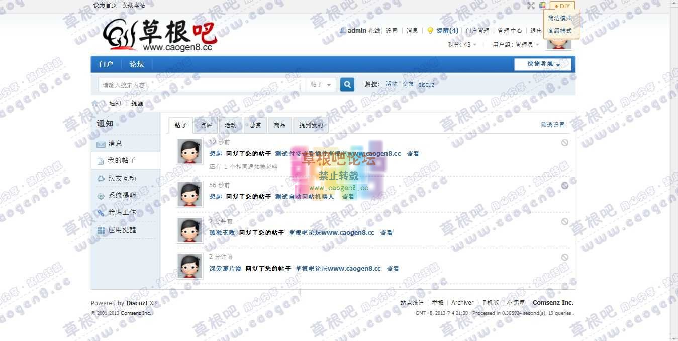 admin - Discuz! Board - Powered by Discuz!.jpg