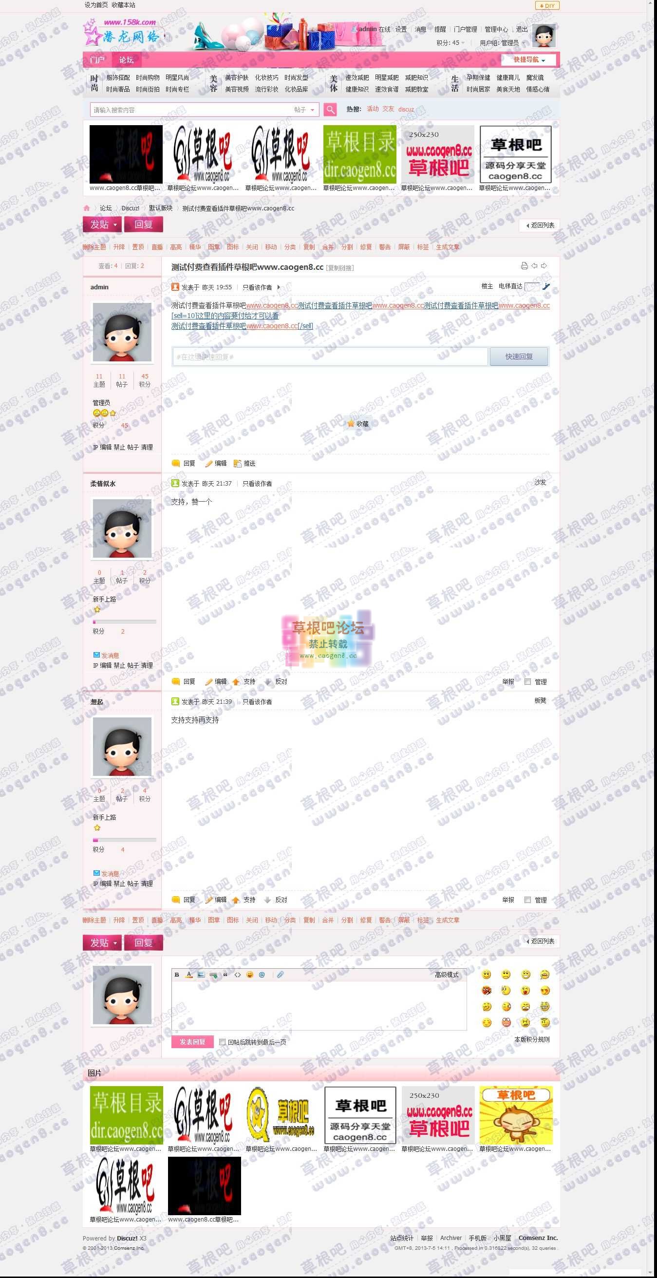 测试付费查看插件草根吧www_caogen8_cc - 默认版块 - Discuz! Board - Powered by Discuz!.jpg