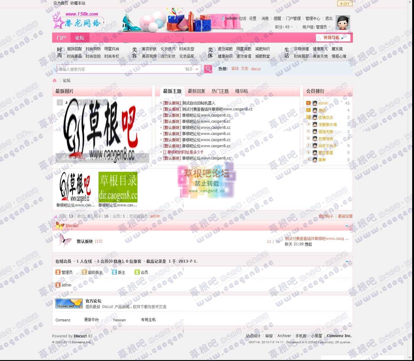 论坛 - Powered by Discuz!.jpg