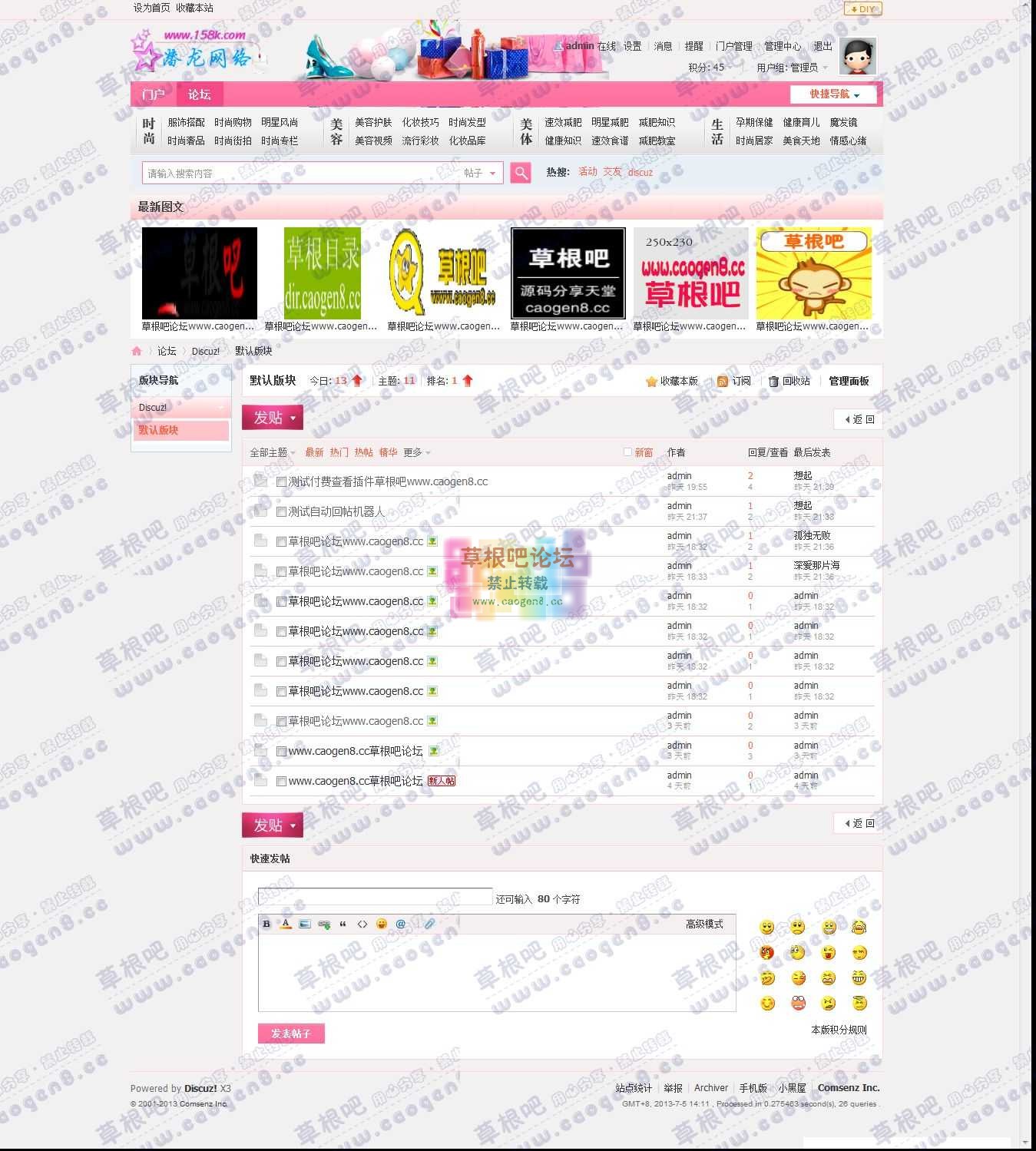 默认版块 - Discuz! Board - Powered by Discuz!.jpg