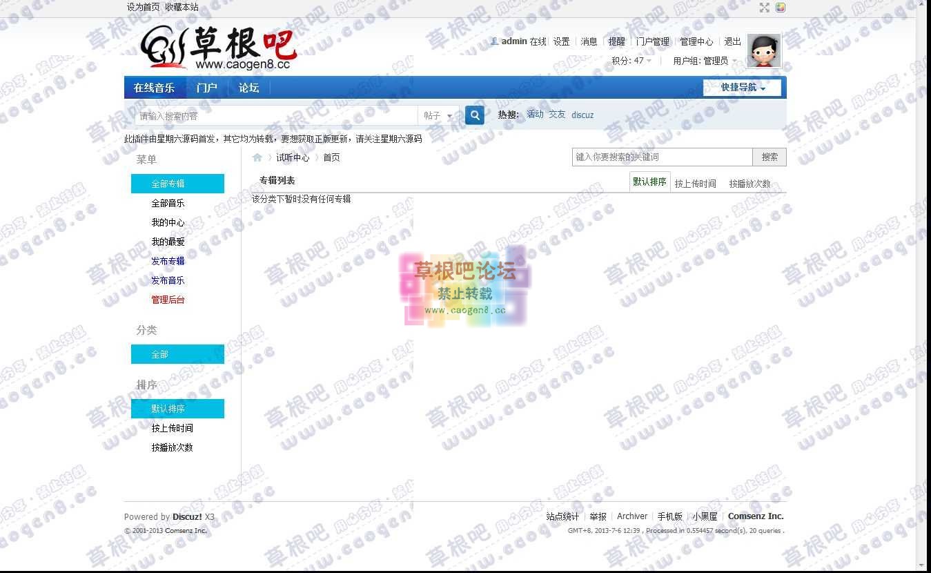 首页 - 音乐音频试听中心 - Discuz! Board - Powered by Discuz!.jpg
