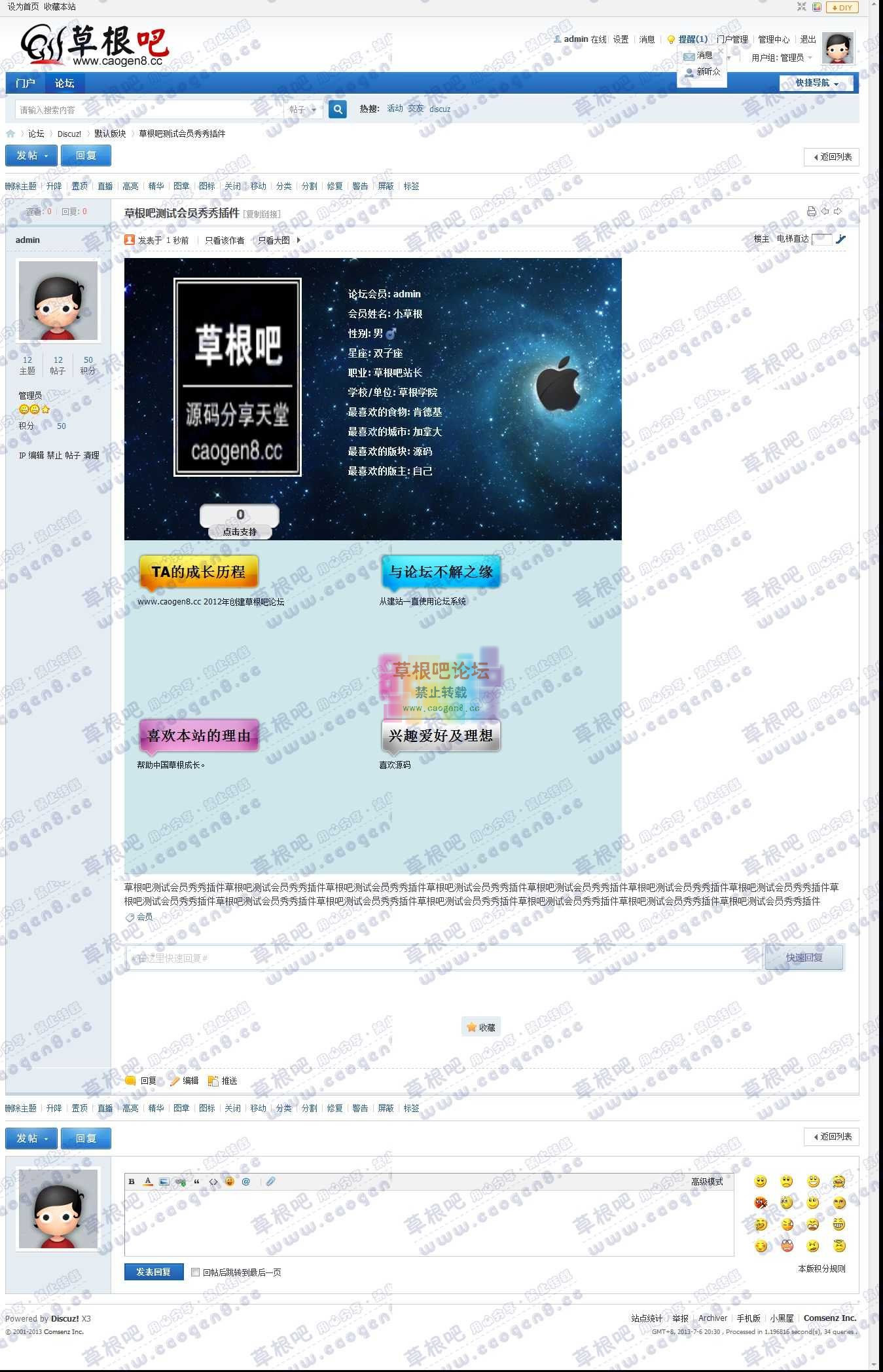 【新提醒】草根吧测试会员秀秀插件 - 默认版块 - Discuz! Board - Powered by Discuz!.jpg