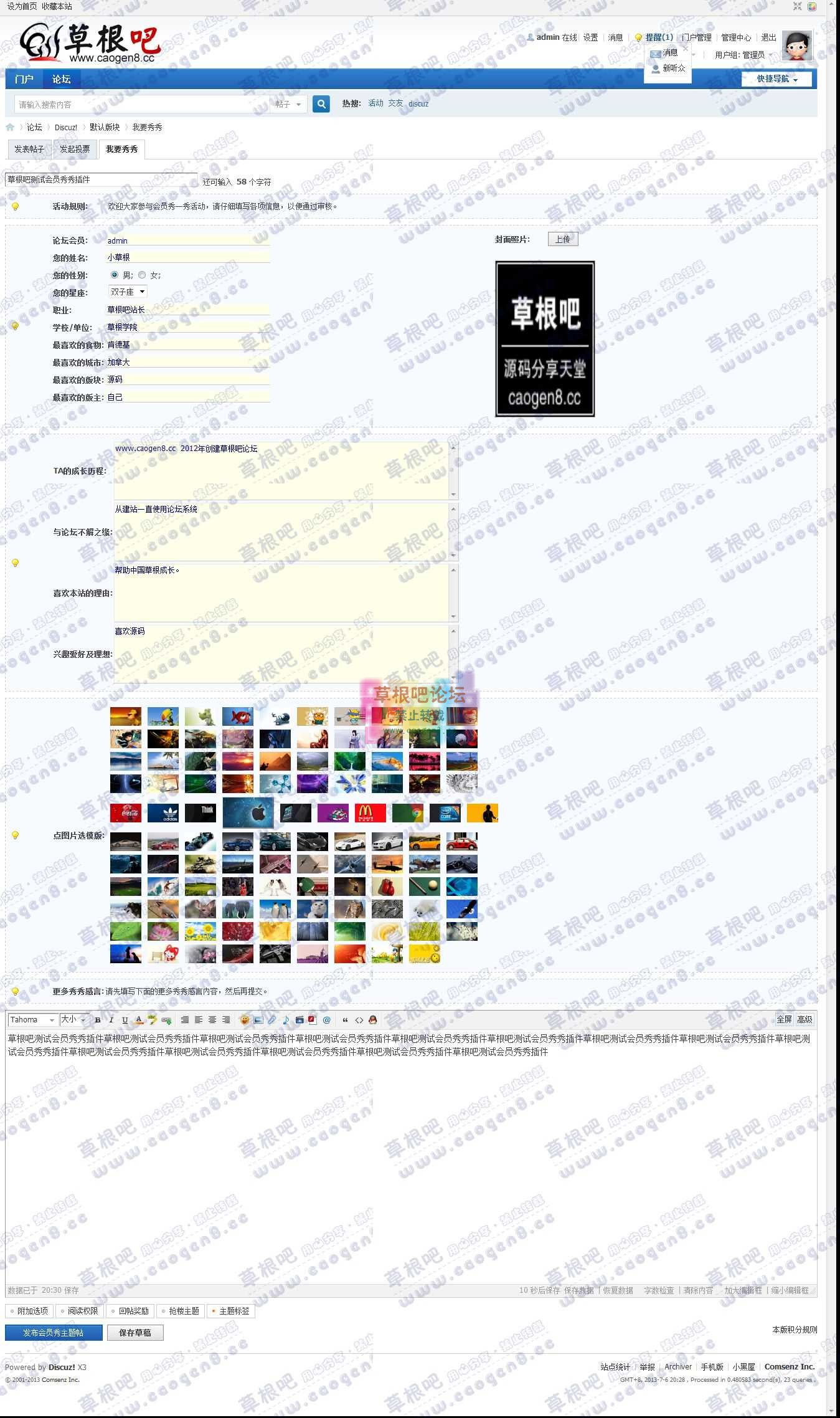 【新提醒】发表帖子 - 默认版块 - Discuz! Board - Powered by Discuz!.jpg