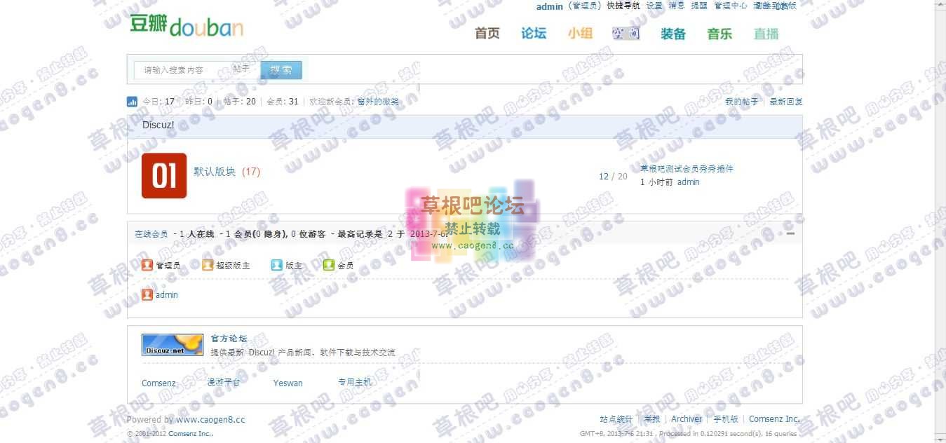 论坛 - Powered by Discuz!.jpg