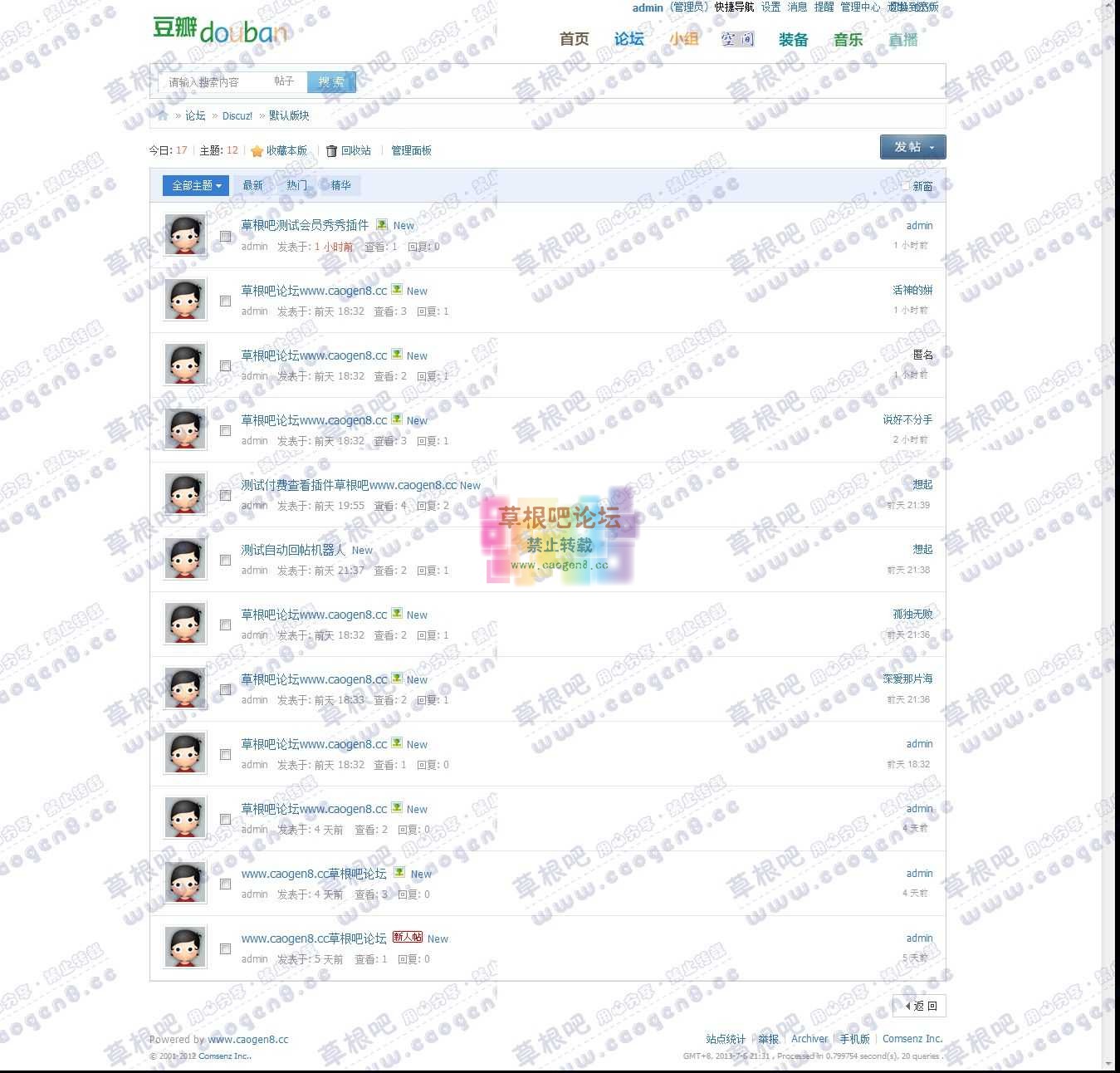 默认版块 - Discuz! Board - Powered by Discuz!.jpg