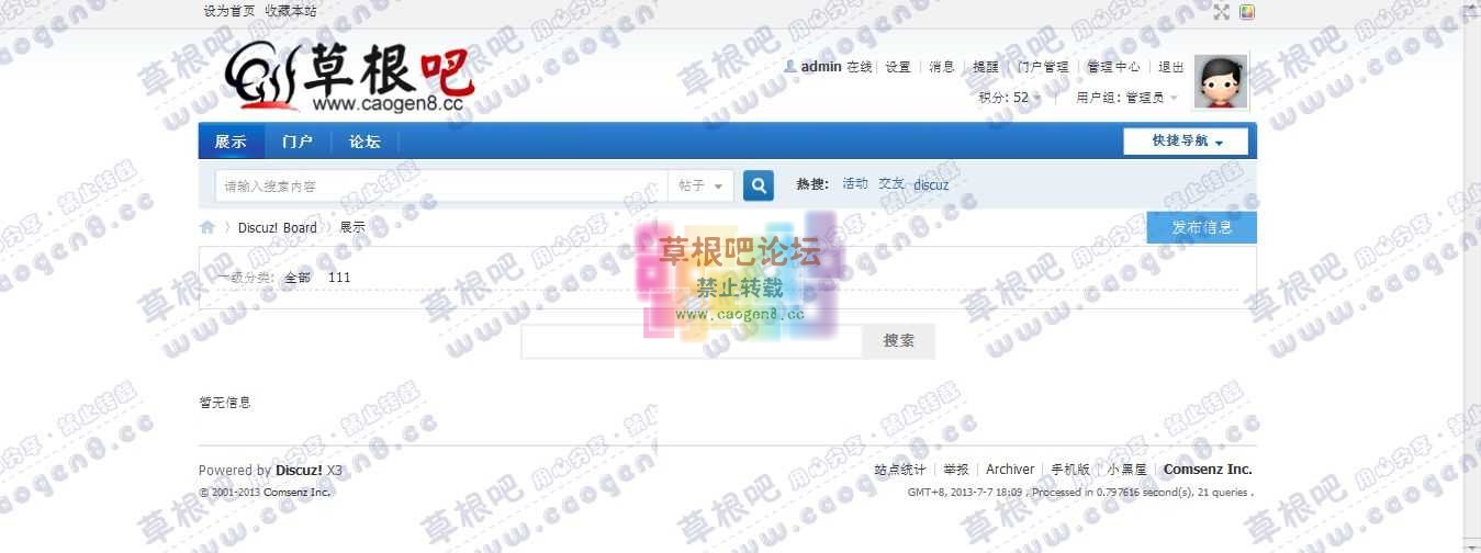 简易展示系统 - Discuz! Board - Powered by Discuz!.jpg