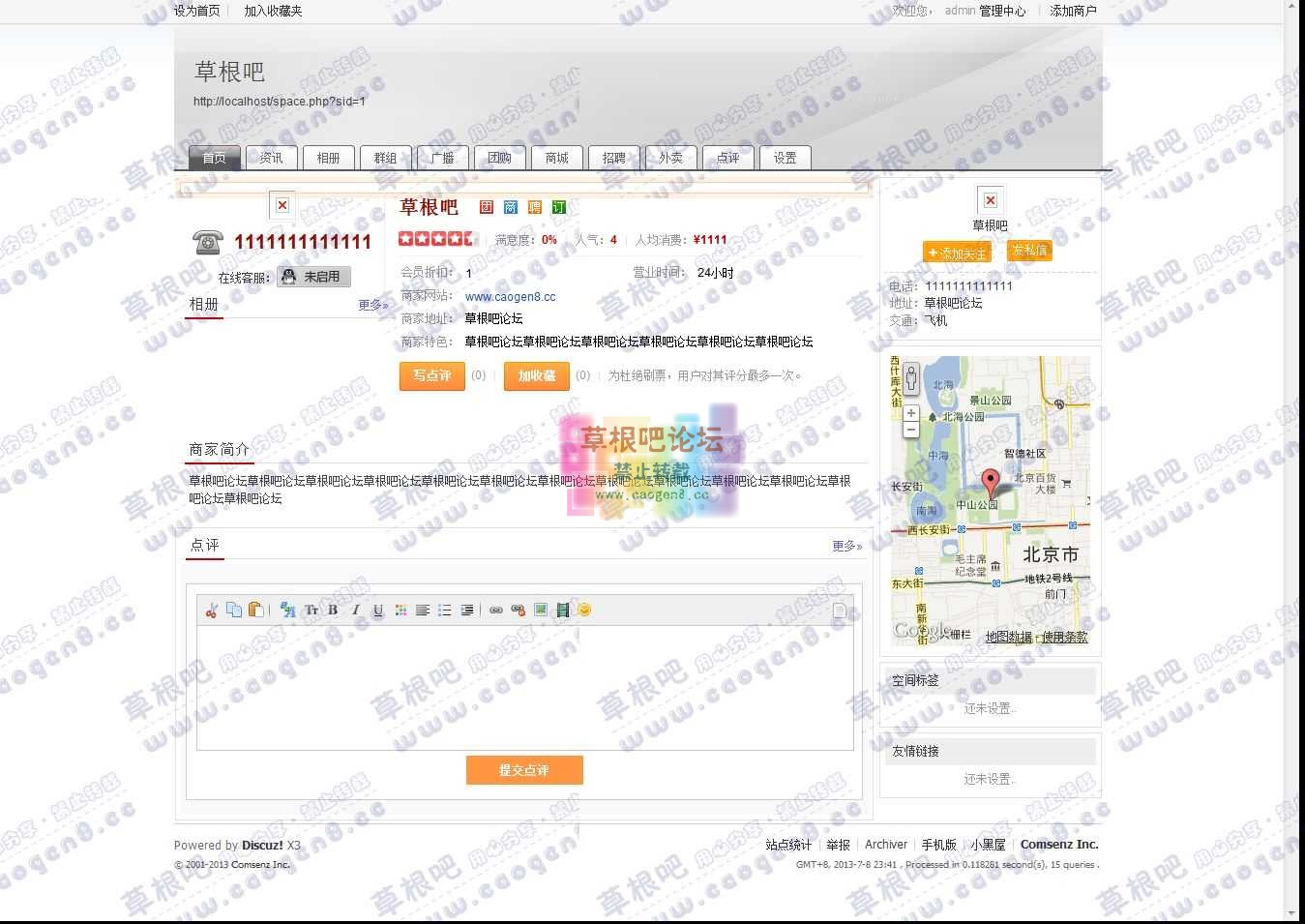 首页_草根吧_深蓝品牌空间 - Discuz! Board - Powered by Discuz!.jpg