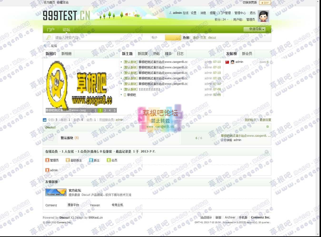 论坛 - Powered by Discuz!.jpg