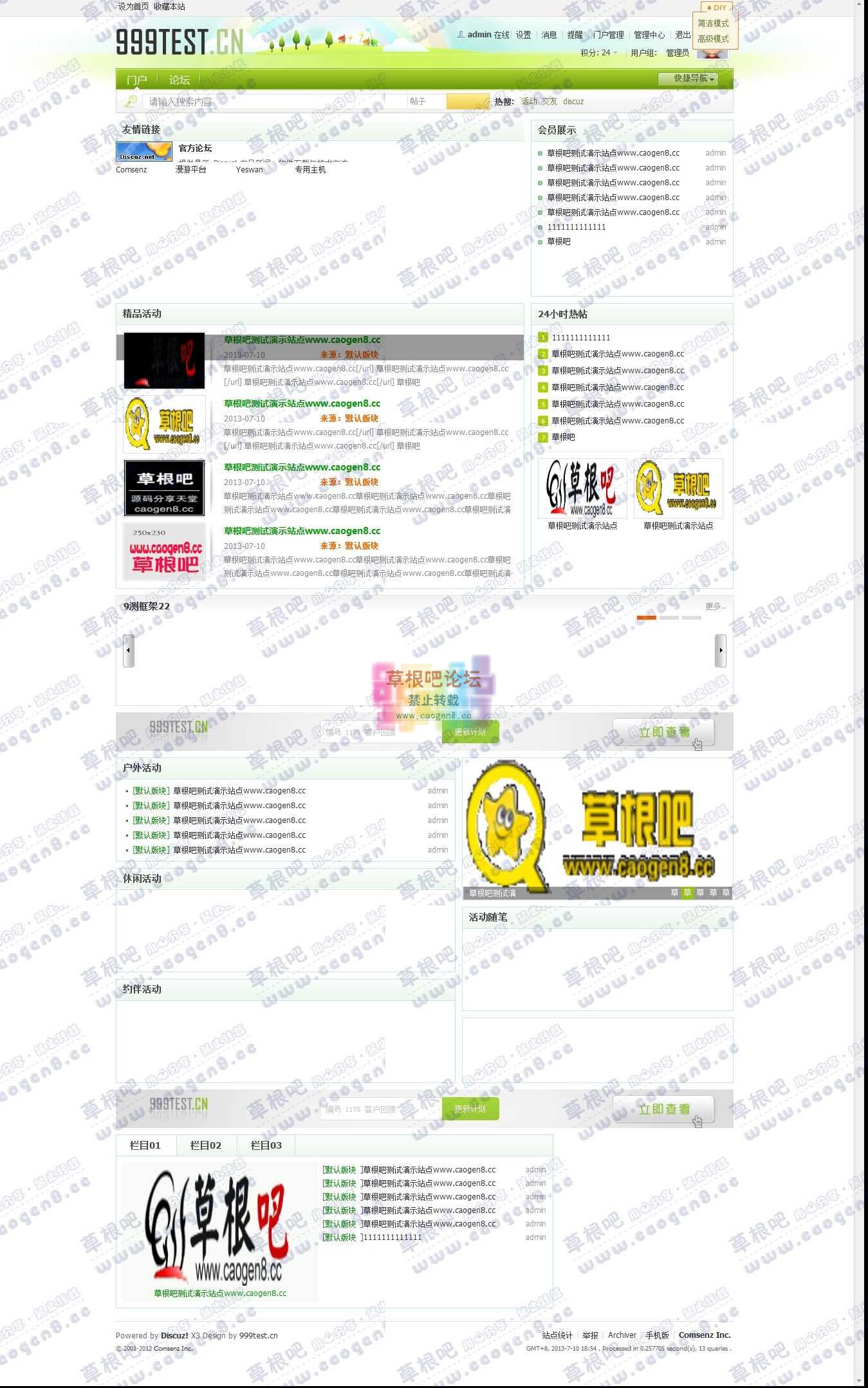 门户 - Powered by Discuz!.jpg