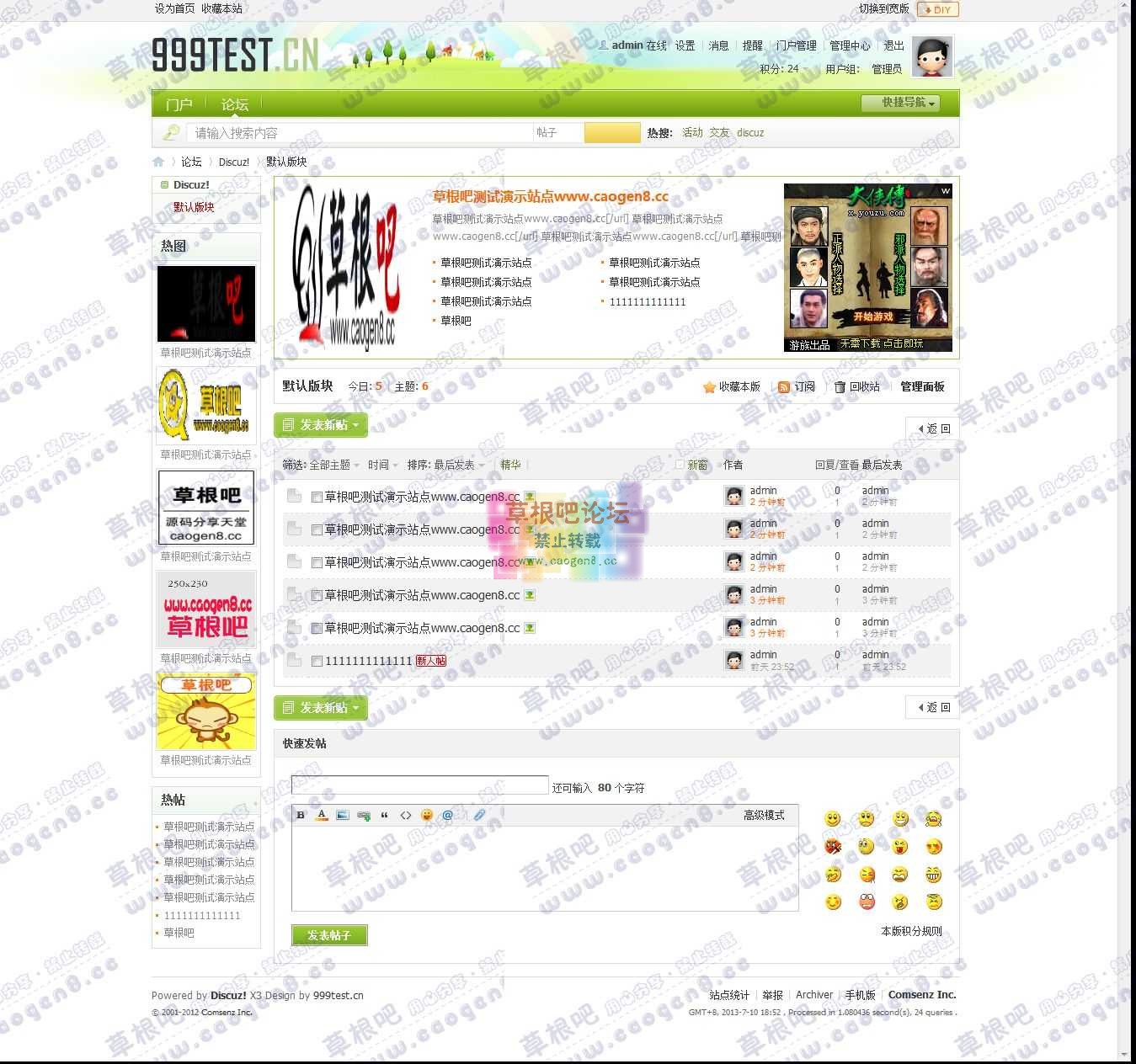 默认版块 - Discuz! Board - Powered by Discuz!.jpg