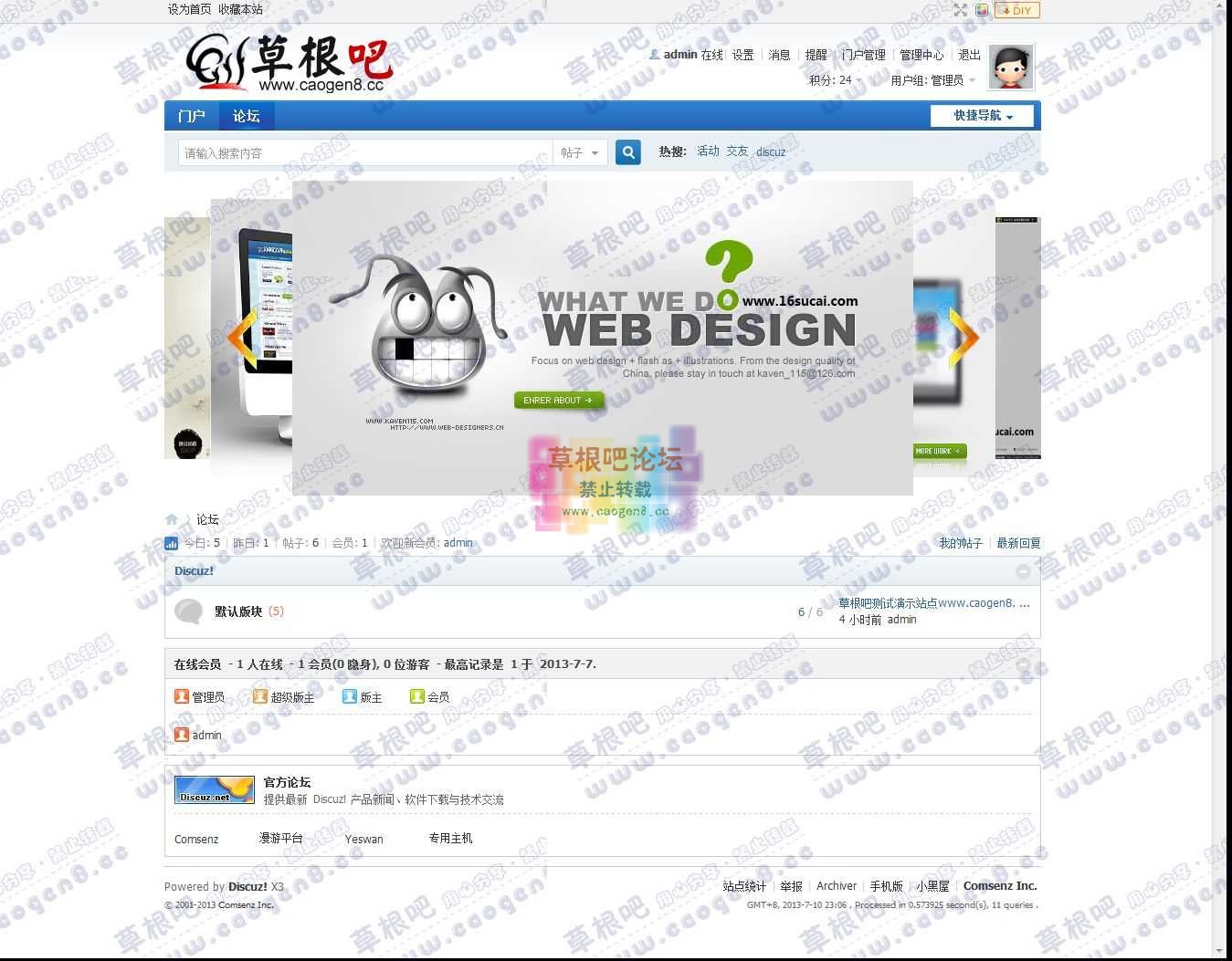 论坛 - Powered by Discuz!.jpg