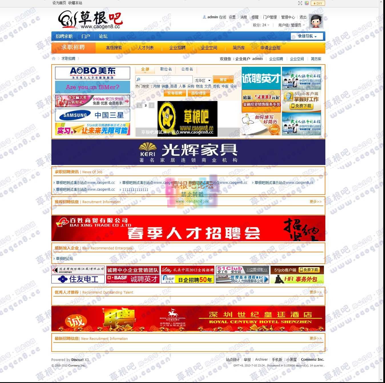 SEO标题 - Discuz! Board - Powered by Discuz!.jpg
