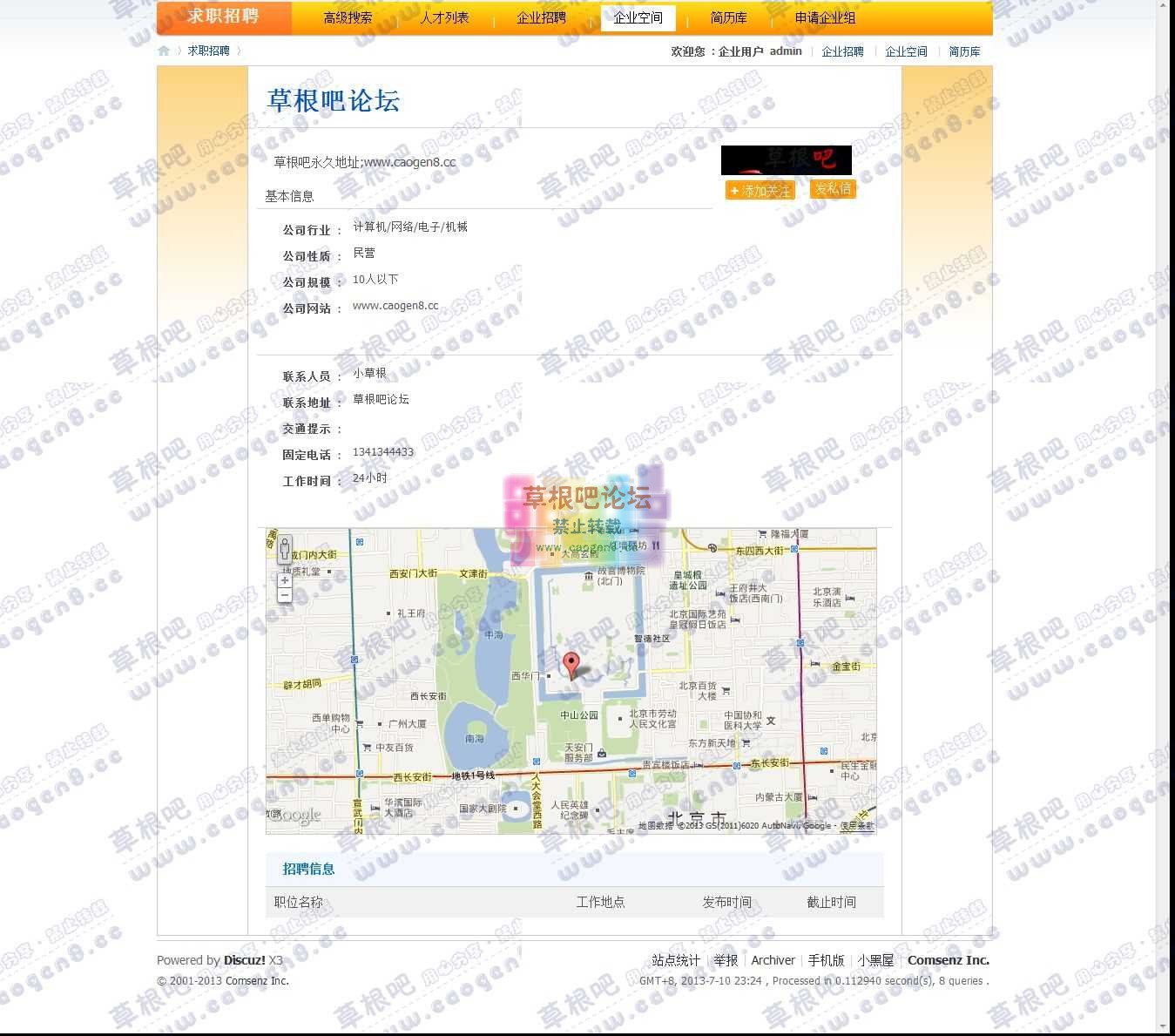 草根吧论坛 - 空间 - 求职招聘 - Discuz! Board - Powered by Discuz!.jpg