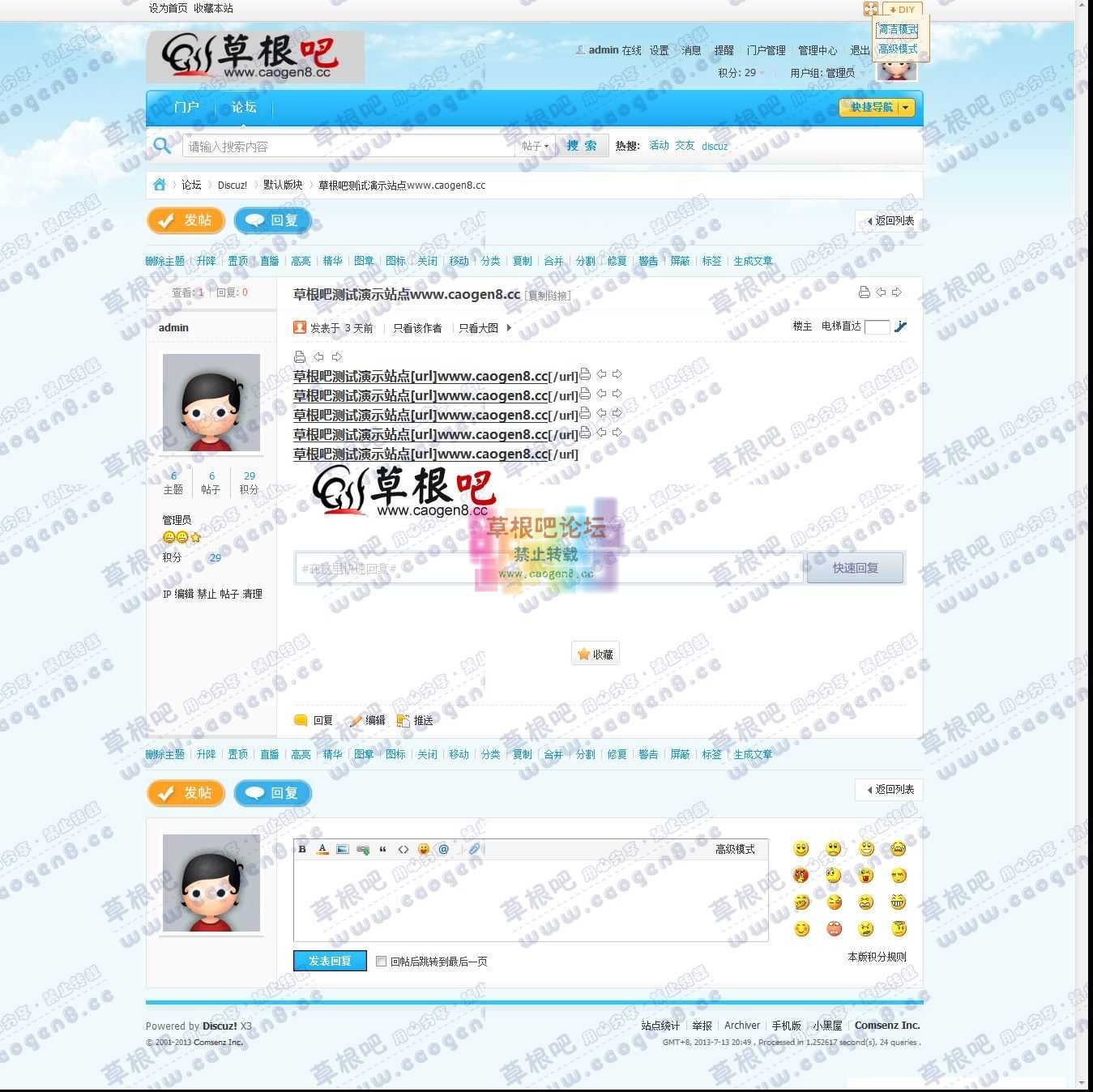 草根吧测试演示站点www_caogen8_cc - 默认版块 - Discuz! Board - Powered by Discuz!.jpg
