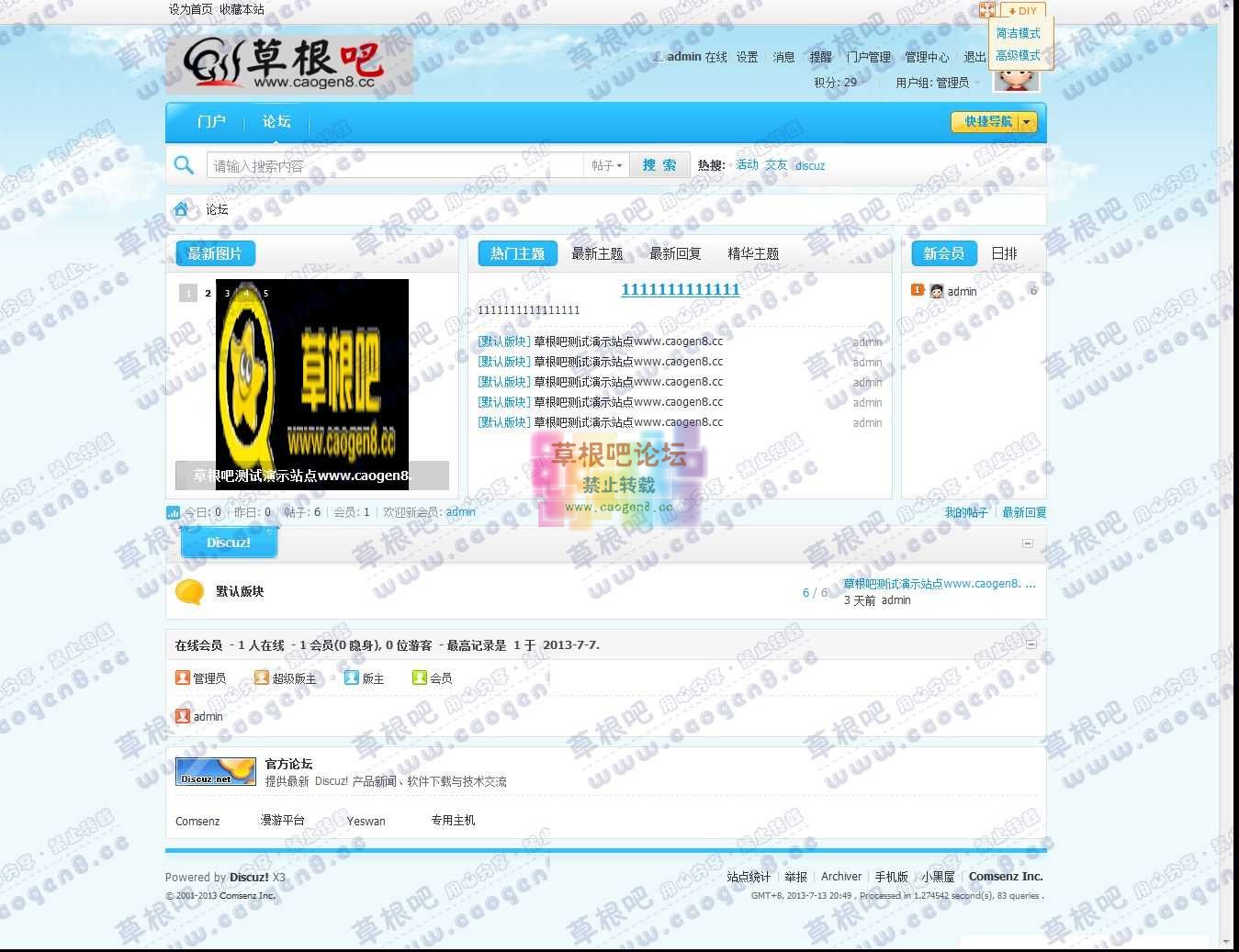 论坛 - Powered by Discuz!.jpg