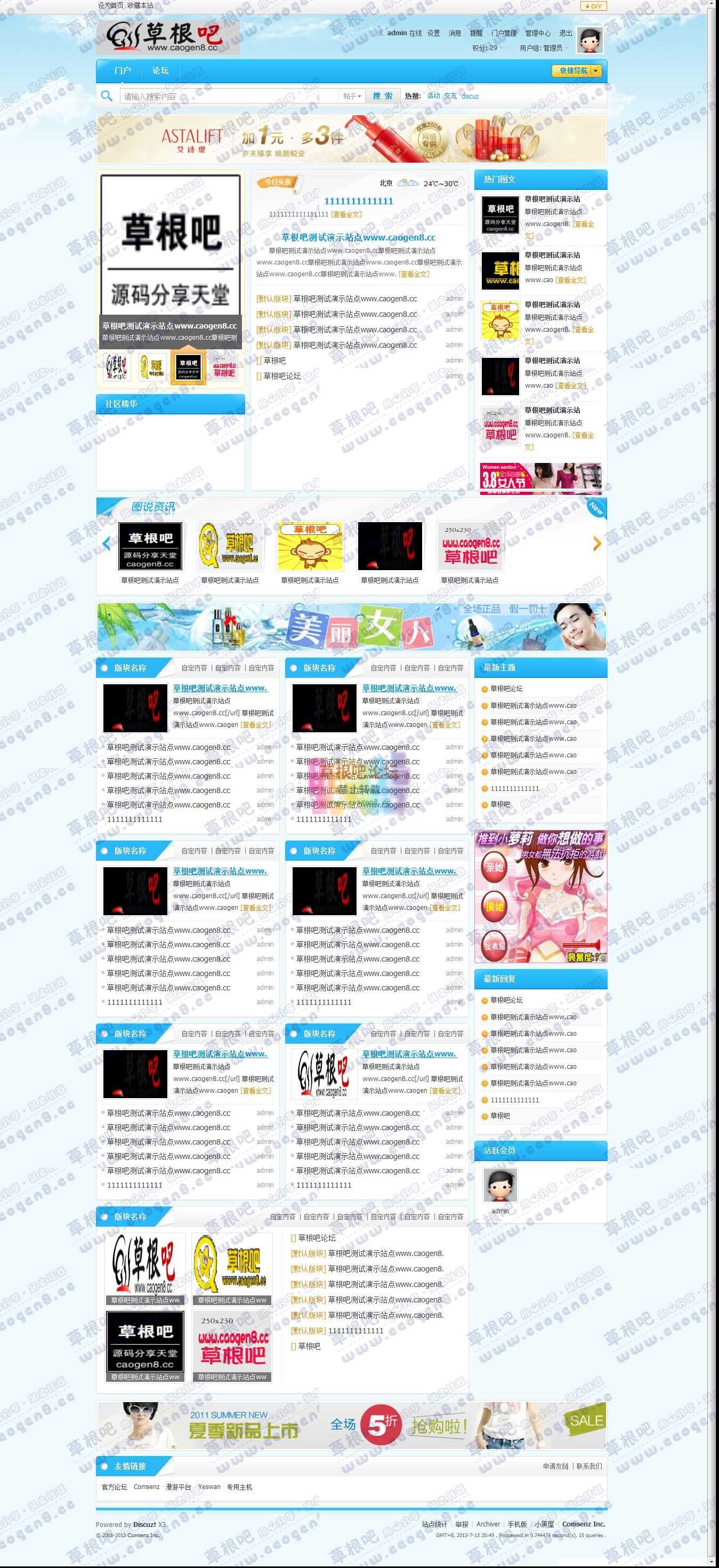 门户 - Powered by Discuz!.jpg