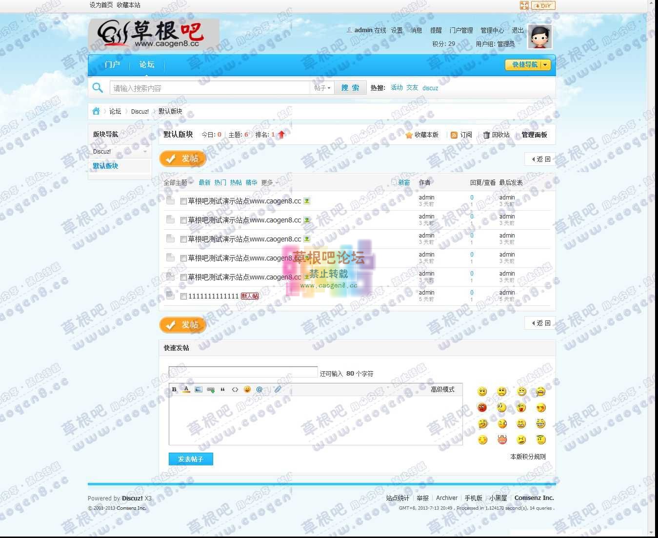 默认版块 - Discuz! Board - Powered by Discuz!.jpg