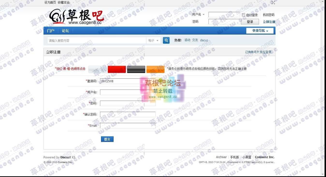 立即注册 - Discuz! Board - Powered by Discuz!.jpg