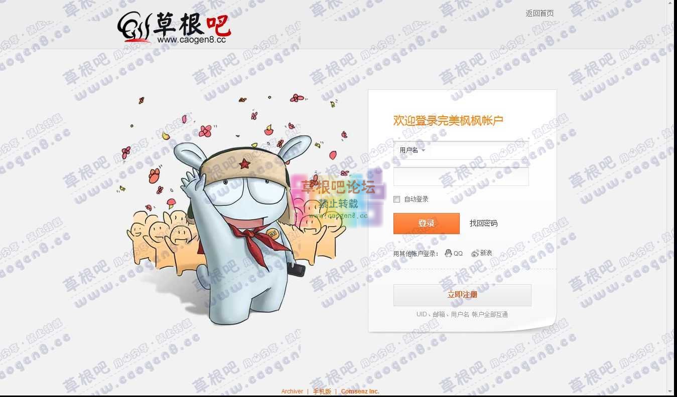 欢迎登陆 - 欢迎登陆,登陆后有更多更好玩,更多更好看,更多更新的资讯 - By Wanmeiff_C.jpg