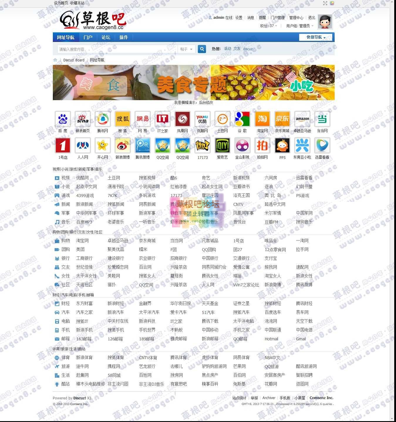 简易网址导航 - Discuz! Board - Powered by Discuz!.jpg