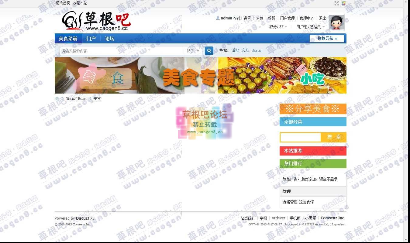 Discuz! Board - Powered by 11.jpg