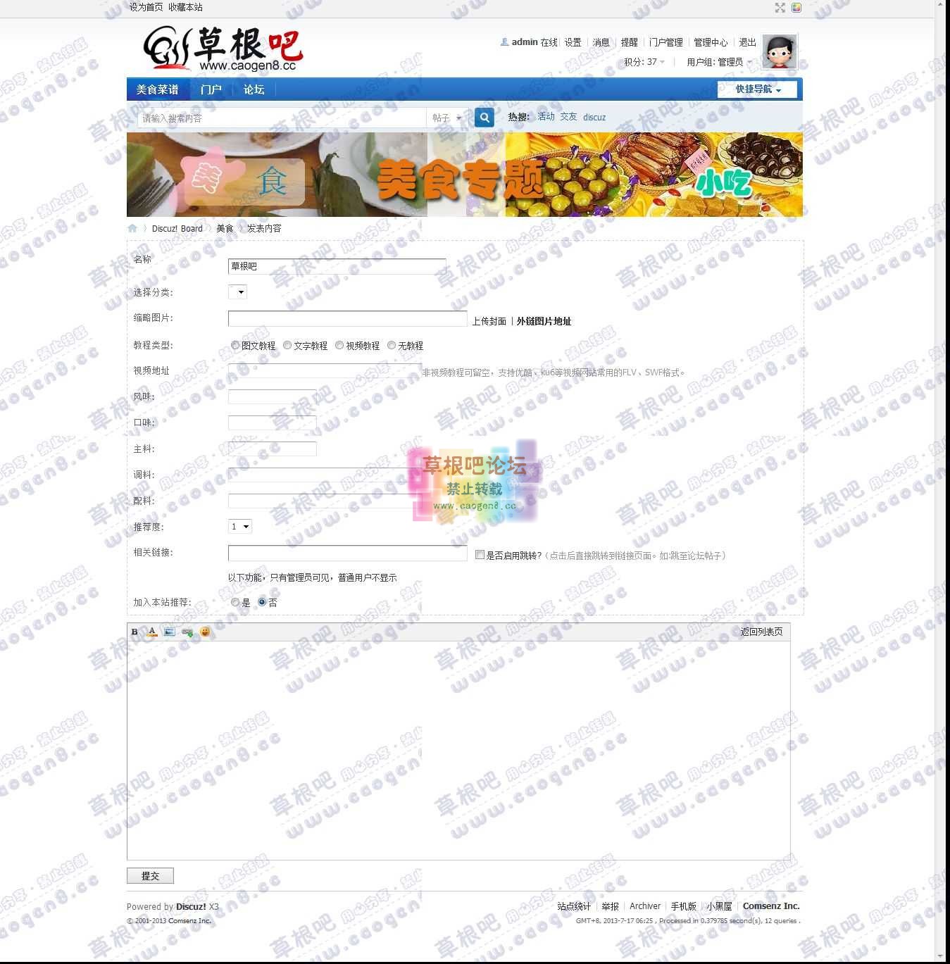 Discuz! Board - Powered by Discuz!.jpg