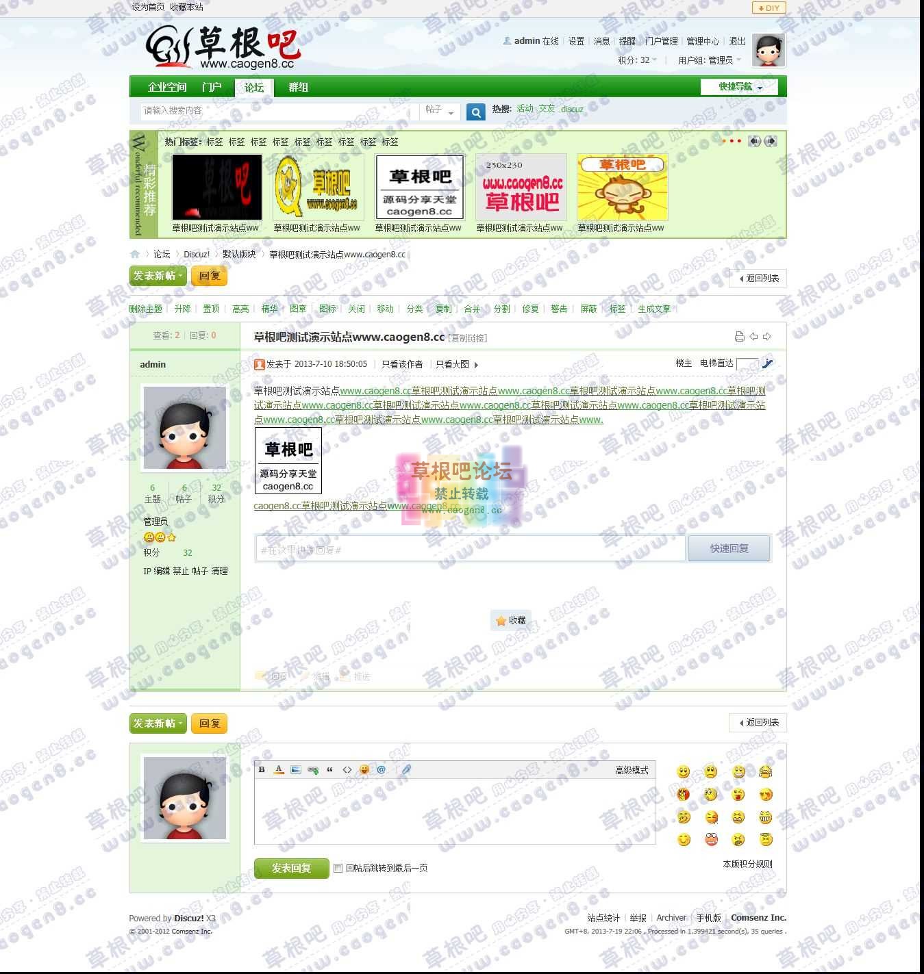 草根吧测试演示站点www_caogen8_cc - 默认版块 -Discuz! Board -草根吧论坛：www_caog.jpg