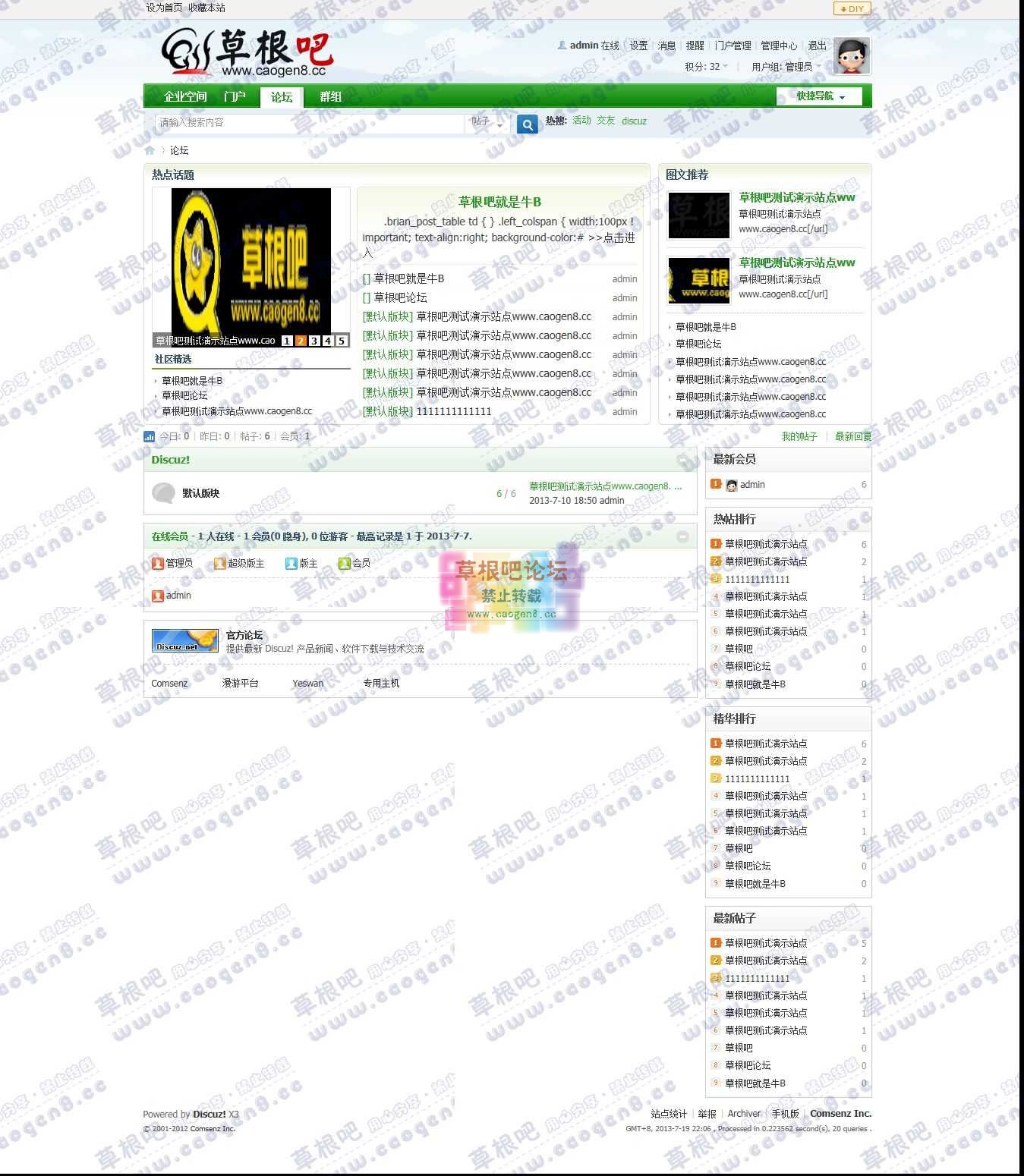 论坛 -草根吧论坛：www_caogen8_cc，国内唯一天天更新的资源站点.jpg